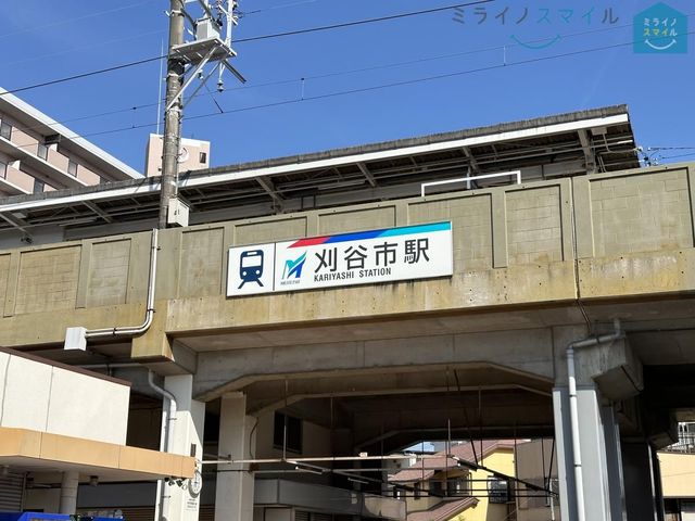 刈谷市駅(名鉄 三河線) 徒歩11分。 830m