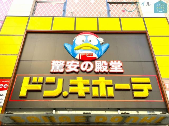 MEGAドン・キホーテUNY豊田元町店 徒歩8分。 570m