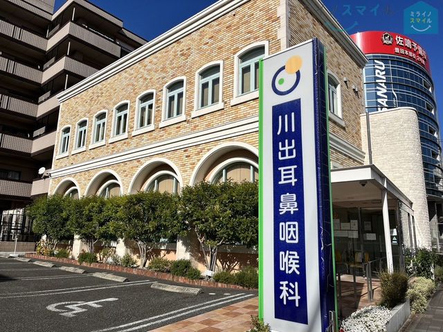 医療法人豊仁会川出耳鼻咽喉科 徒歩15分。 1150m