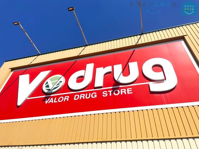 V・drug大林店 徒歩4分。 270m