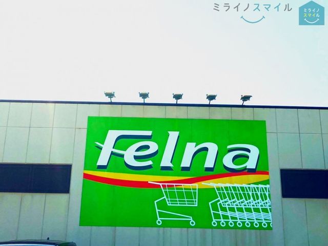 Felna永覚新町店 徒歩5分。 350m