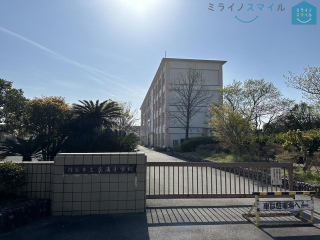 刈谷市立衣浦小学校 徒歩16分。 1240m