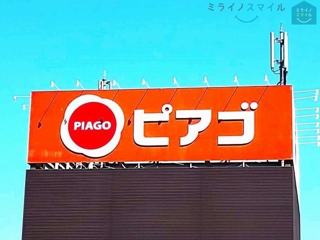 ピアゴラフーズコア三河安城店 徒歩8分。 600m