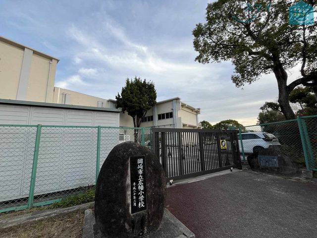 岡崎市立広幡小学校 徒歩9分。 680m