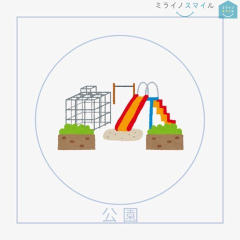 神楽山公園 徒歩13分。 1000m