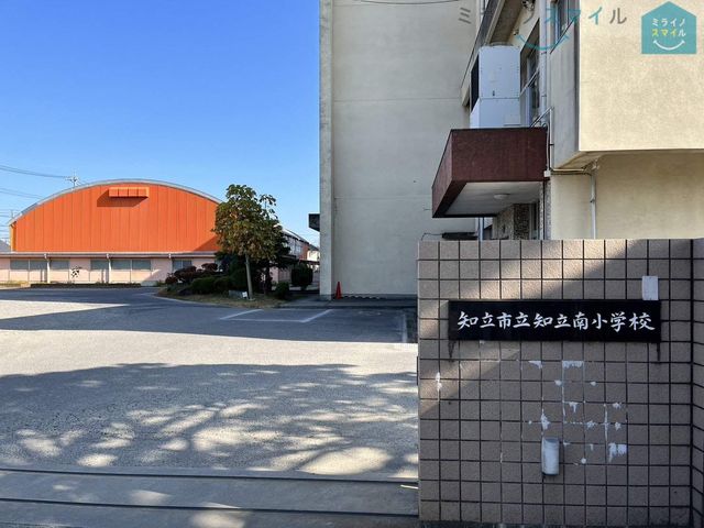 知立市立知立南小学校 徒歩11分。 830m