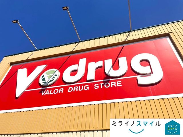 V・drug志段味店 徒歩18分。 1380m