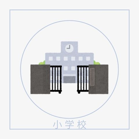 名古屋市立宮根小学校 徒歩9分 650m