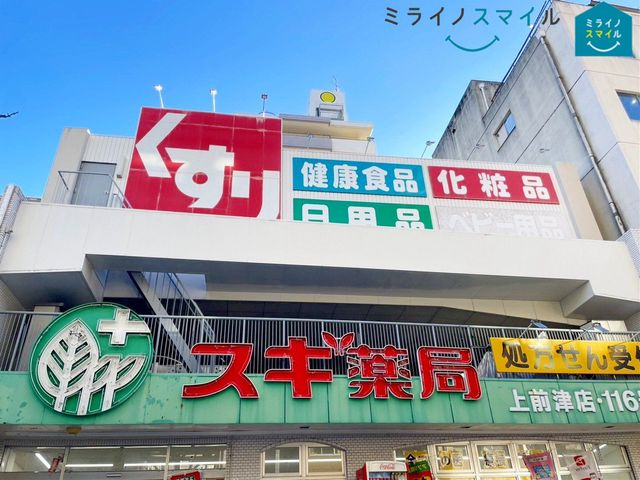 スギ薬局上前津店 徒歩9分。 650m