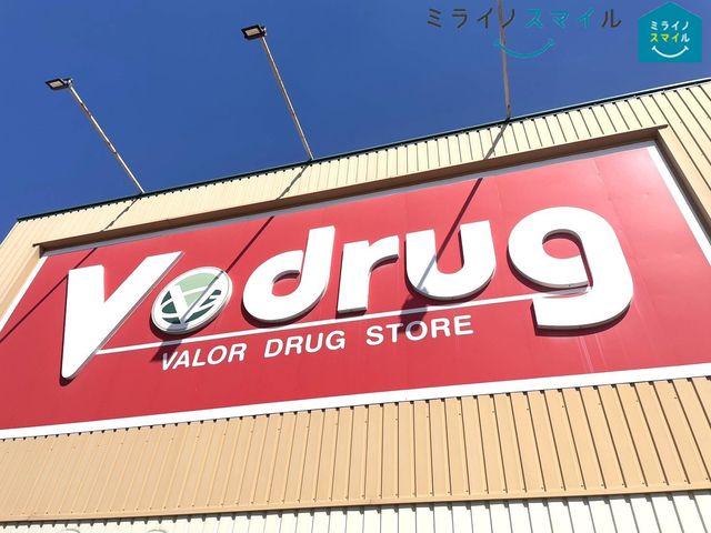 V・drug福江店 徒歩14分。 1050m