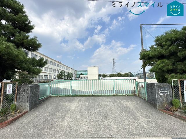 春日井市立味美小学校 540m