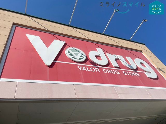 V・drug勝川店 徒歩9分。 700m