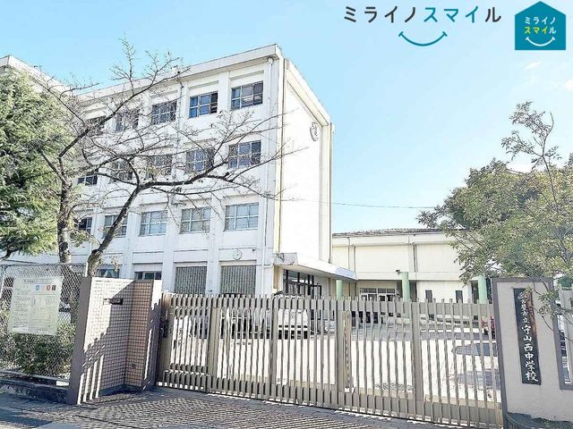 名古屋市立守山西中学校 徒歩17分。 1100m