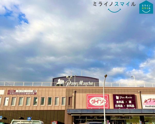 パレマルシェ神宮前店 徒歩15分。 1190m