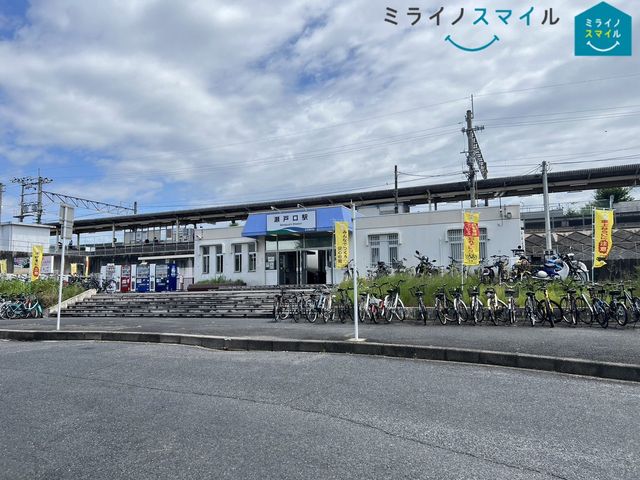 瀬戸口駅(愛知環状鉄道線) 徒歩10分。 410m