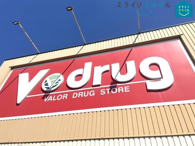 V・drug六軒屋店 徒歩7分。 540m