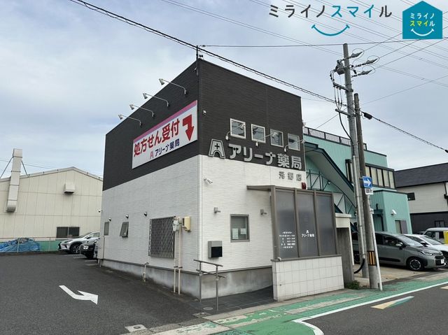 アリーナ薬局元郷店 徒歩5分。 390m