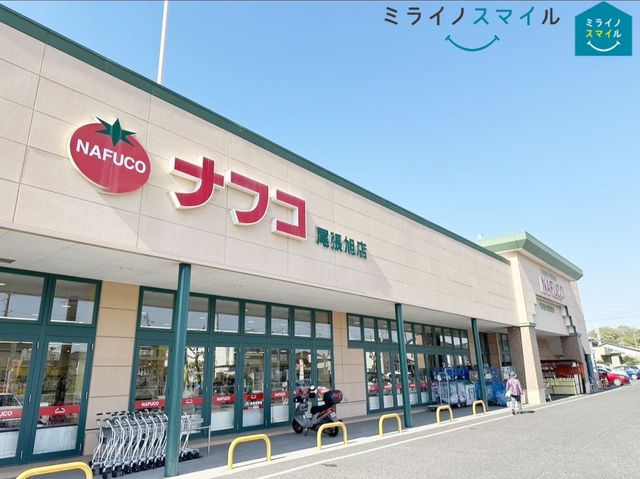 ナフコトミダ尾張旭店 徒歩8分。 600m