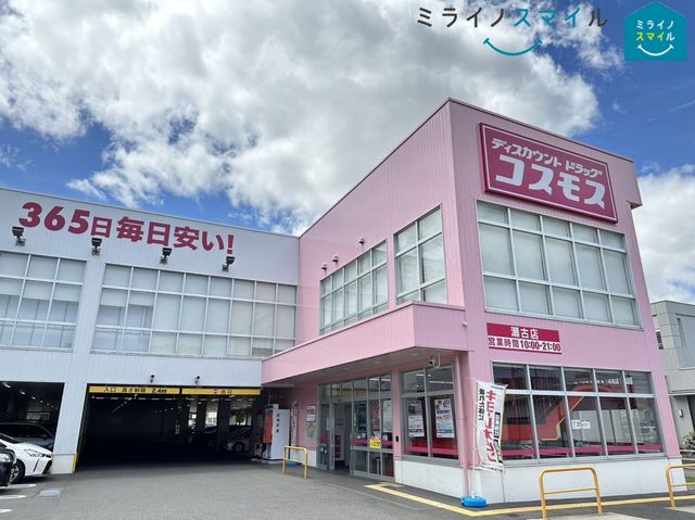 ディスカウントドラッグコスモス瀬古店 徒歩1分。 70m