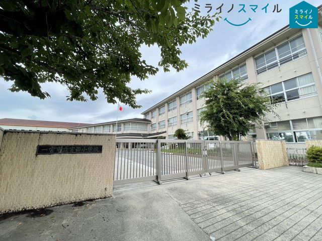 一宮市立宮西小学校 徒歩11分。 900m