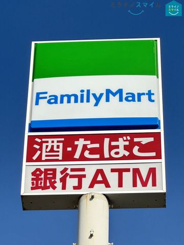 ファミリーマート鳥見町二丁目店 徒歩7分。 550m