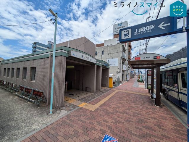 上飯田駅(名古屋市交通局 上飯田線) 徒歩11分。 880m