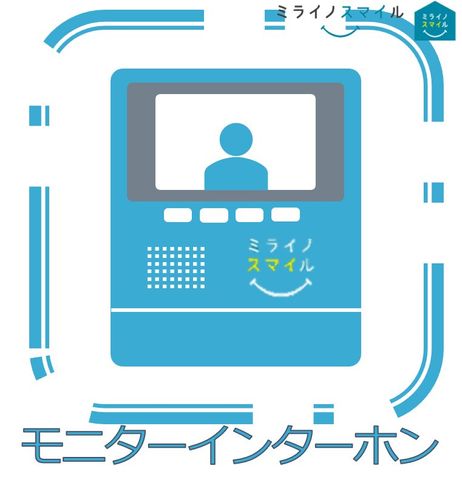 来客時にも安心のモニター付きインターホンです！お子様がお留守番される時があってもまずモニターで確認できるので防犯性が高いですね！