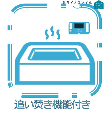 追い炊き機能はもちろんですが、予約もできちゃいます♪タイマーつきなのでお子様のお風呂の時間に合わせておけば忘れる事もありません♪