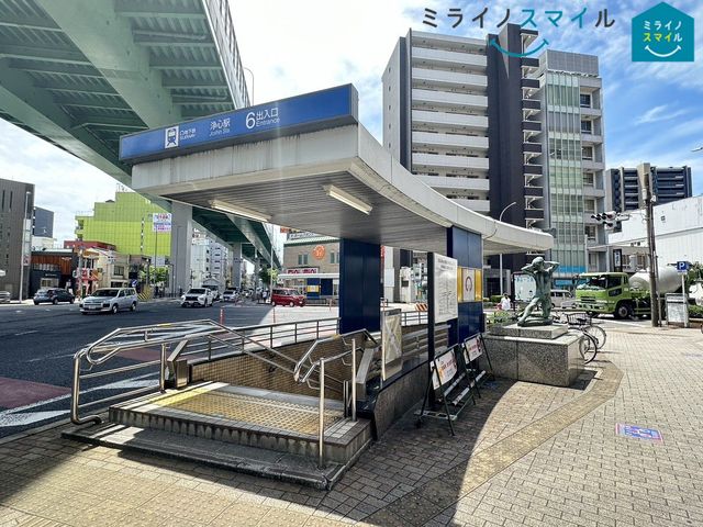 浄心駅(名古屋市交通局 鶴舞線) 徒歩15分。 1150m