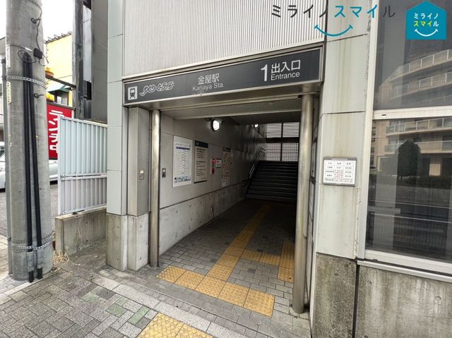 金屋駅(名古屋ガイドウェイバス ガイドウェイバス志段味線) 徒歩7分。 520m