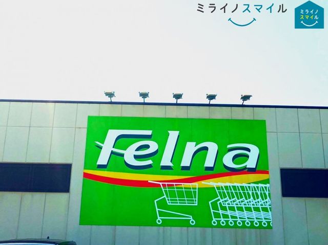 Felna段の上店 徒歩7分。 510m