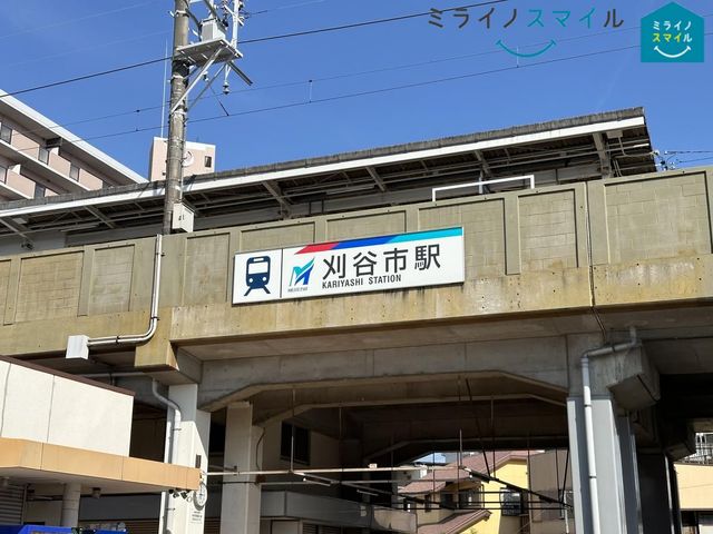 刈谷市駅(名鉄 三河線) 徒歩13分。 980m