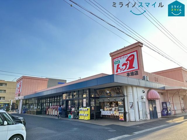 トップワン食品館本地店 徒歩14分。 1050m