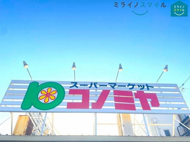 コノミヤ東山店 徒歩6分。 420m