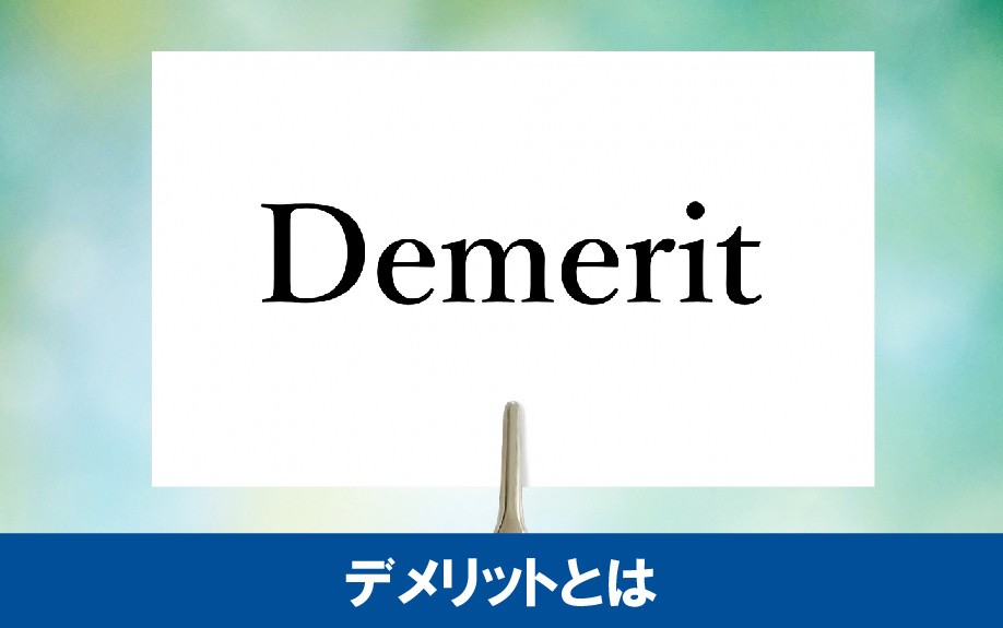 不動産売却の際に知っておきたい！オープンハウス実施のデメリット