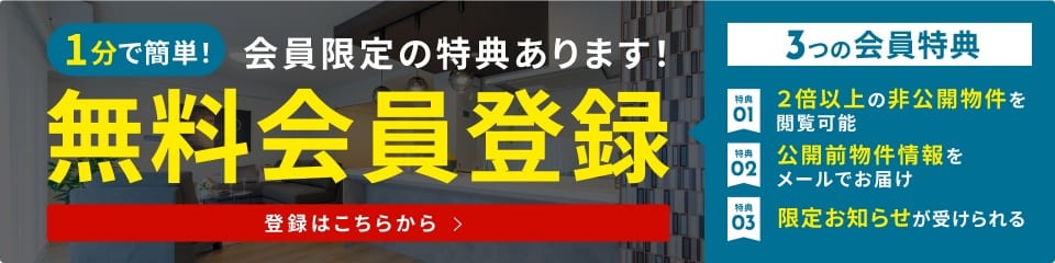 □金山駅周辺の土地価格